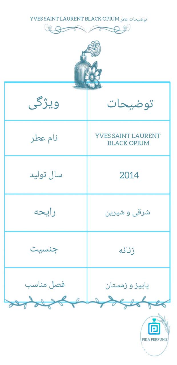 black opium pika perfume best collection 1122